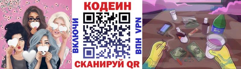 Купить закладки  Дятьково  Codein Purple Drank 