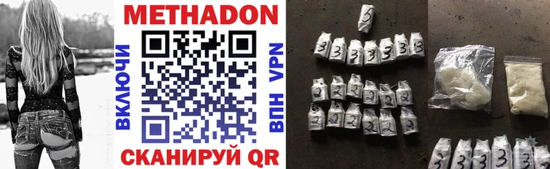 МЕТАДОН VHQ  Купить  Дятьково 