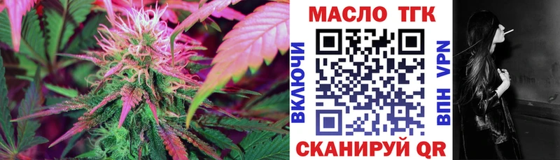 ТГК THC oil  Купить  Дятьково 